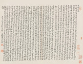 胡锡珪 1882年作 书法 镜片