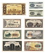 现代·第一版、二版人民币一组九枚